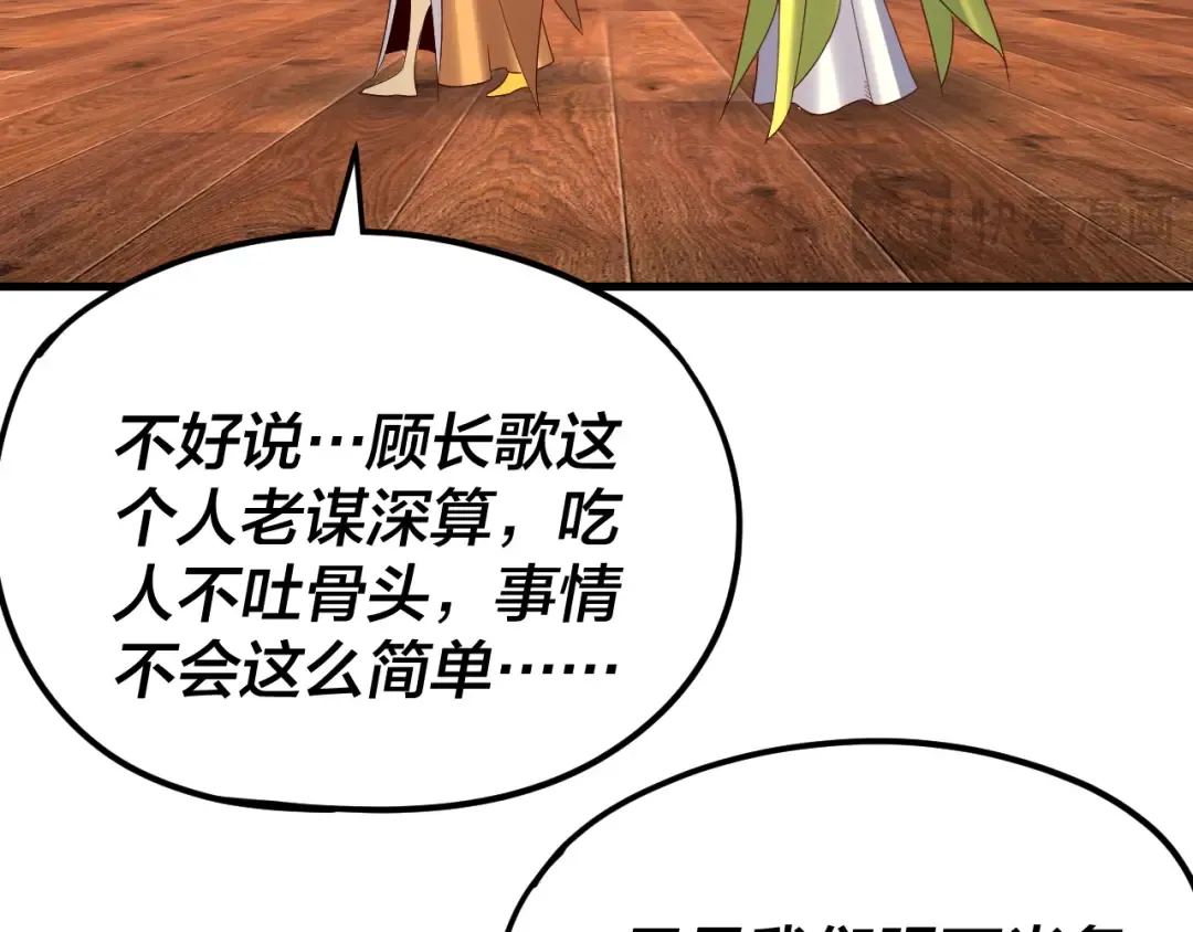 第258话 姬家 第68页