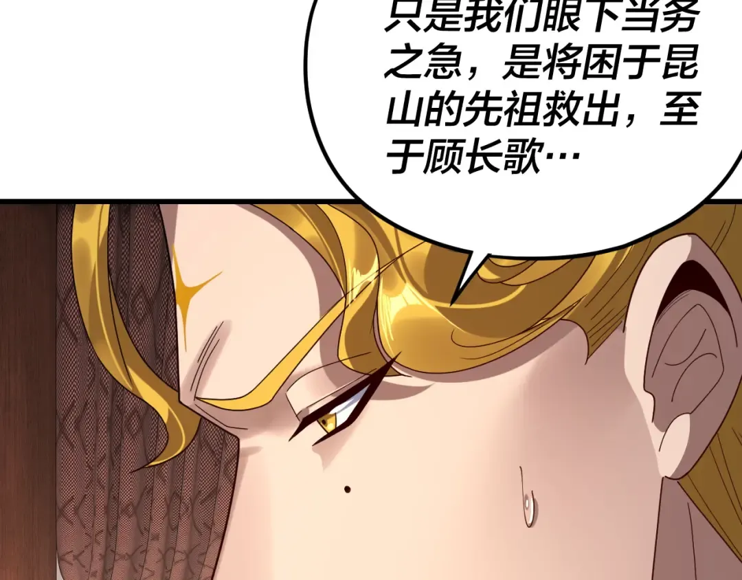第258话 姬家 第69页