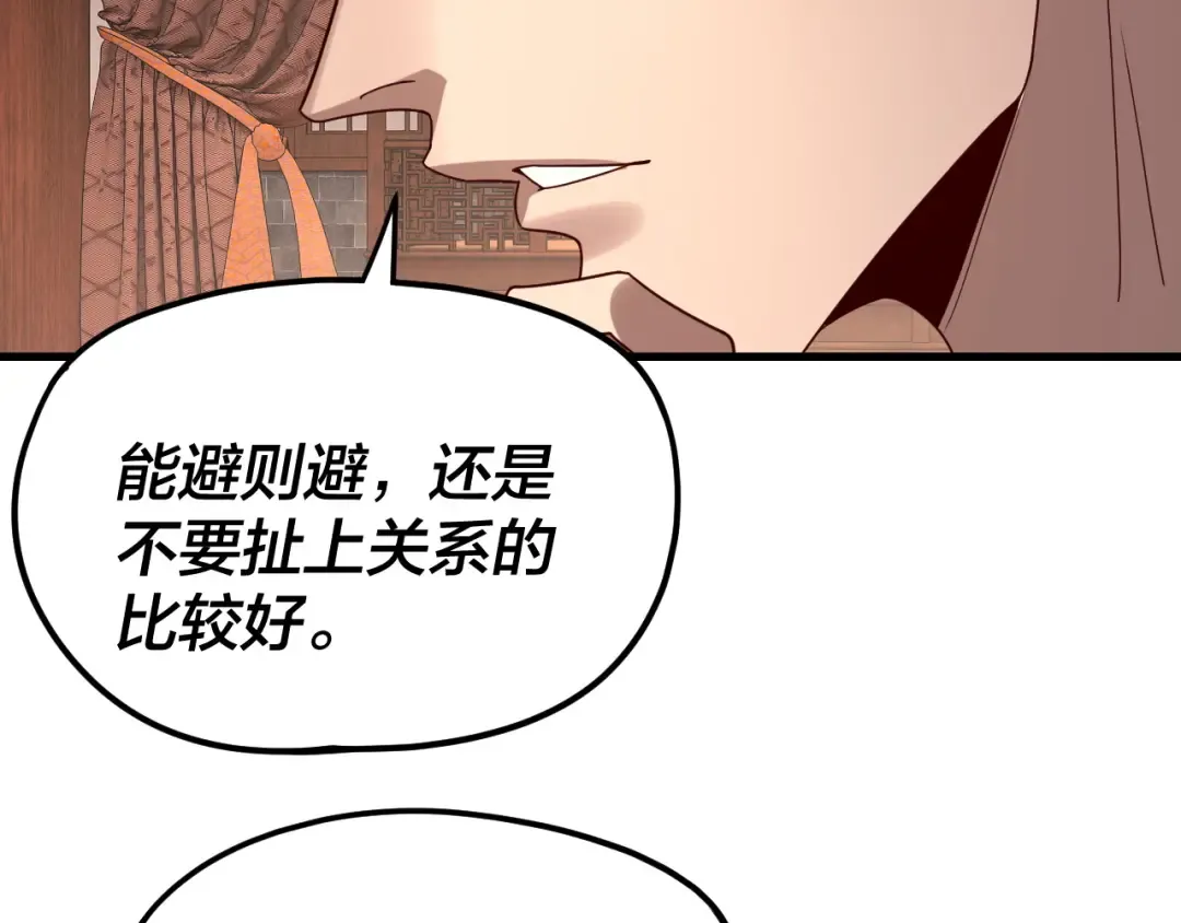 第258话 姬家 第70页