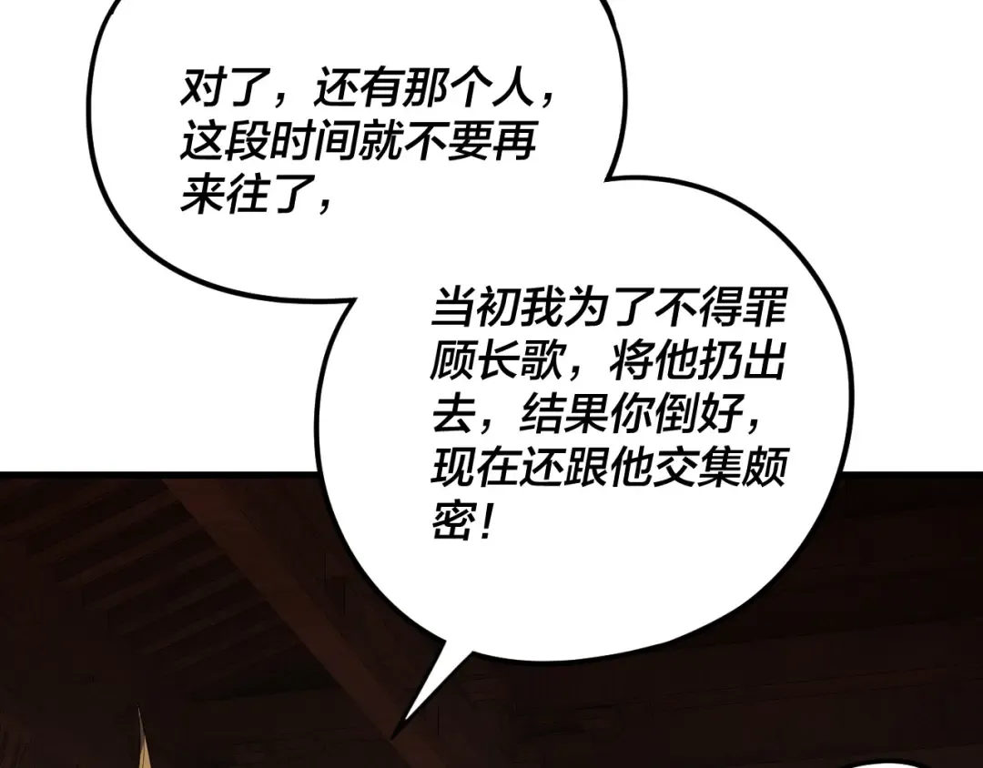 第258话 姬家 第71页