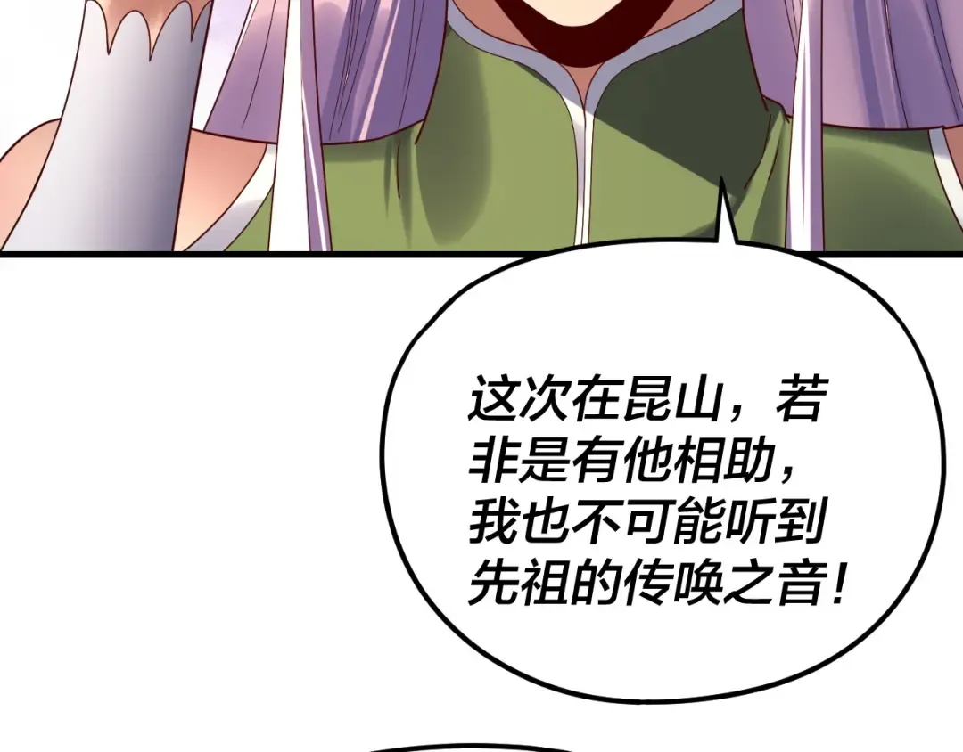 第258话 姬家 第75页