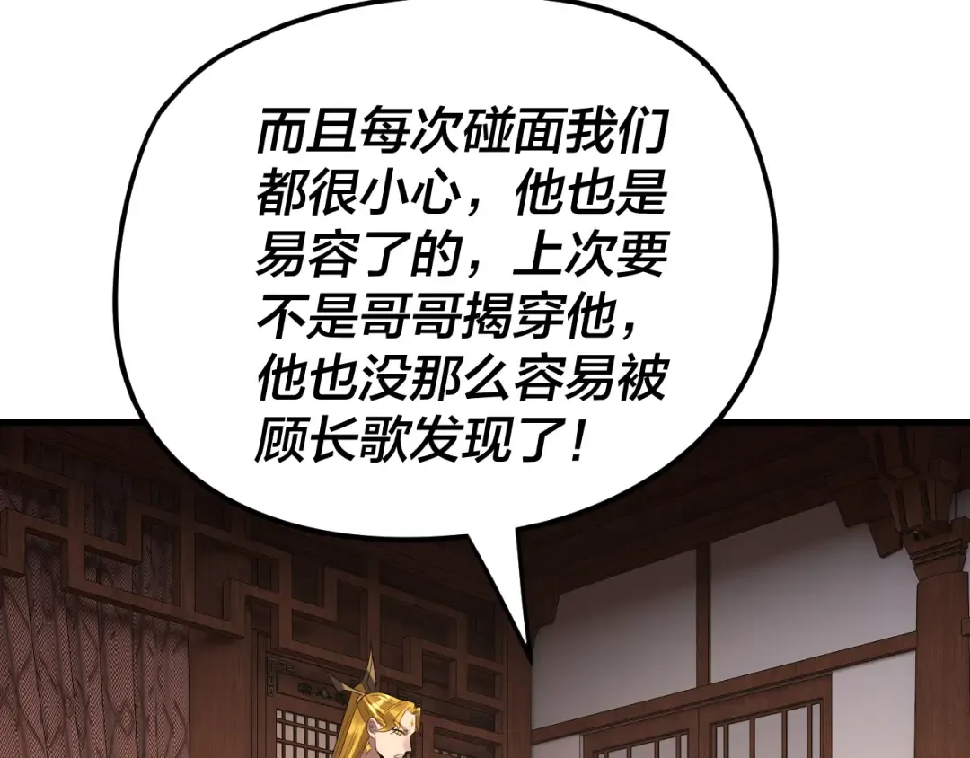 第258话 姬家 第76页