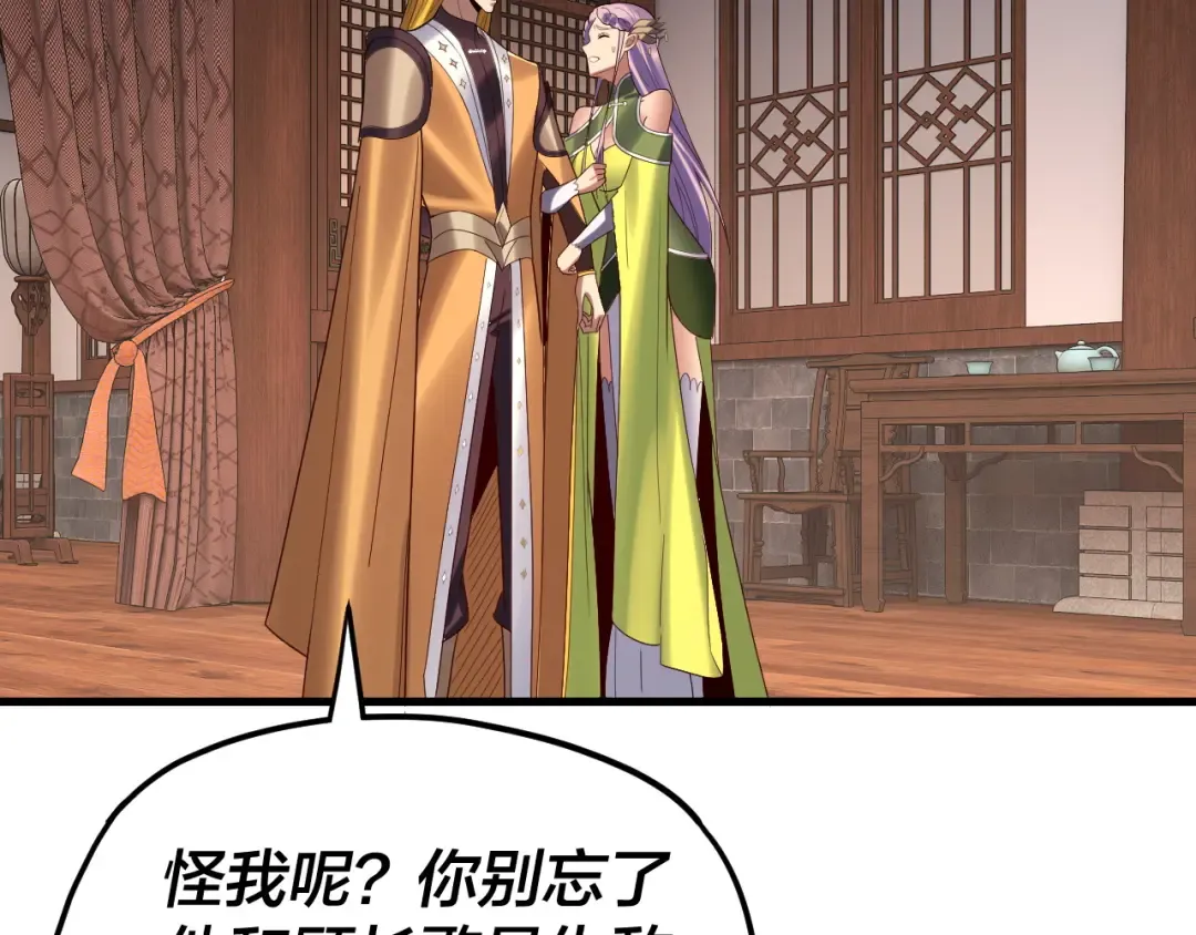 第258话 姬家 第77页
