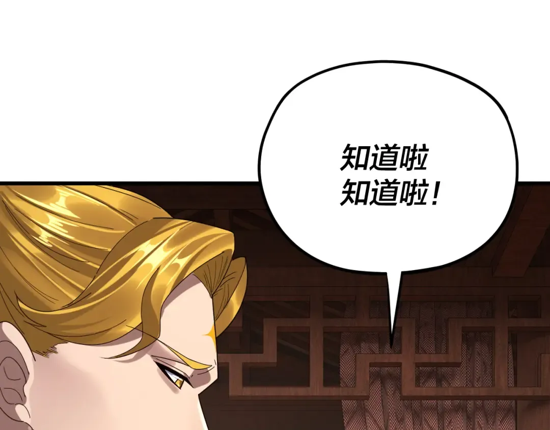 第258话 姬家 第79页