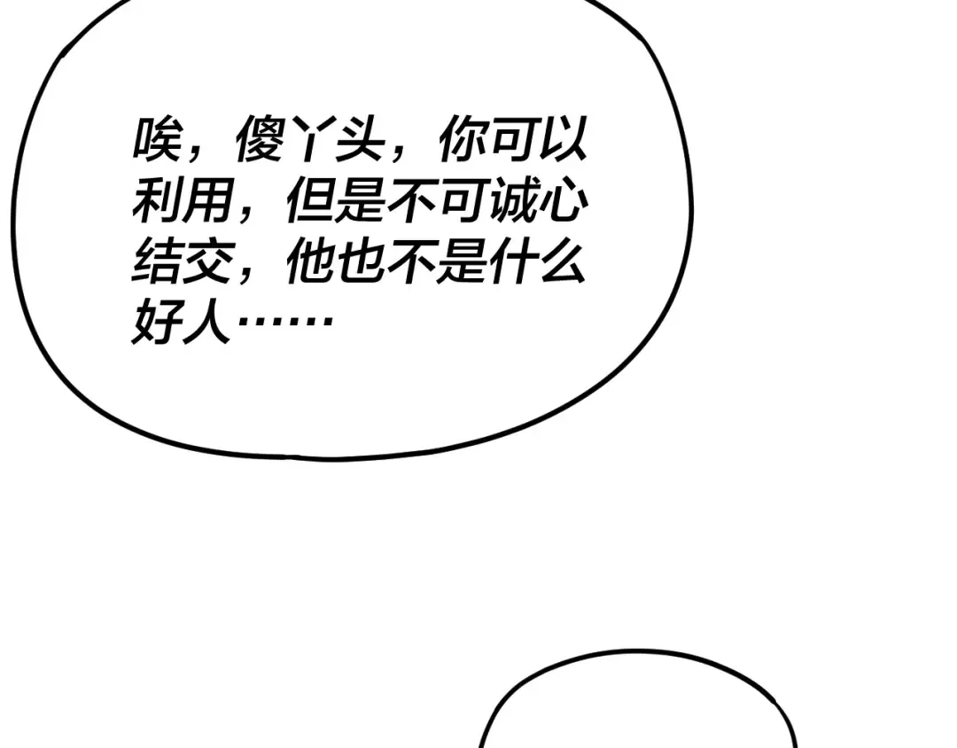 第258话 姬家 第81页