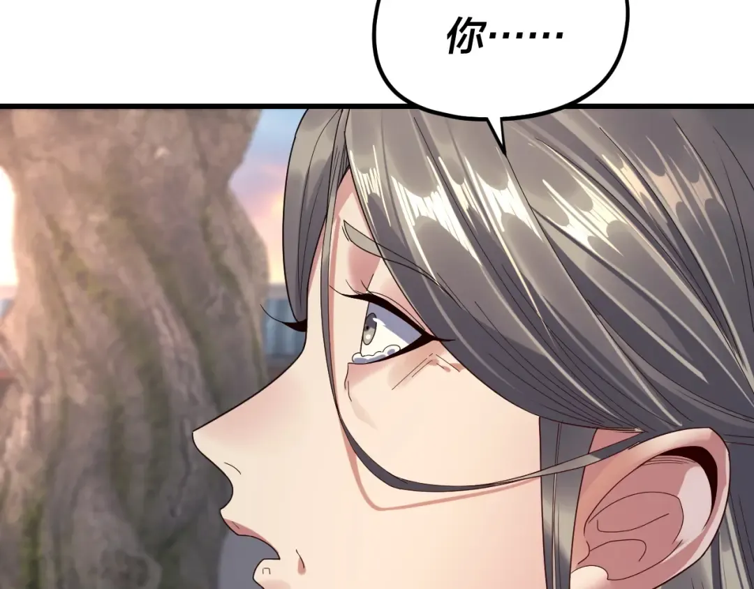 第258话 姬家 第82页