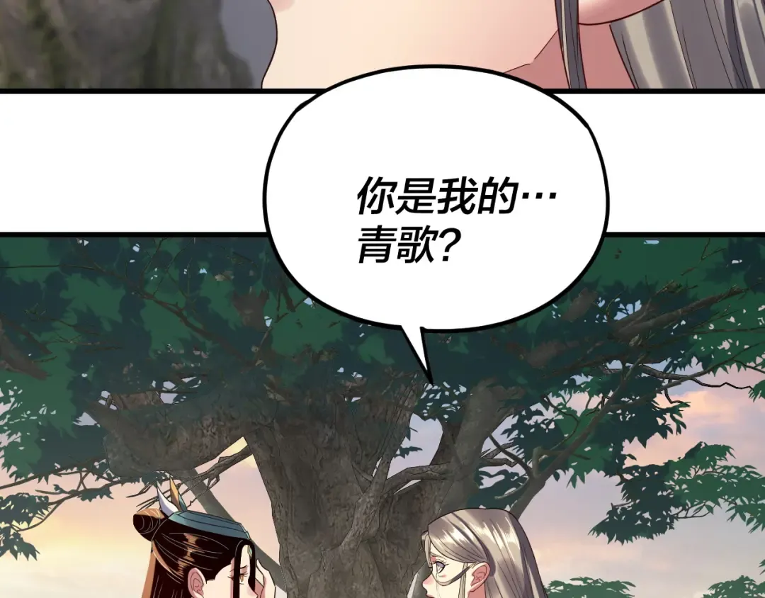 第258话 姬家 第83页