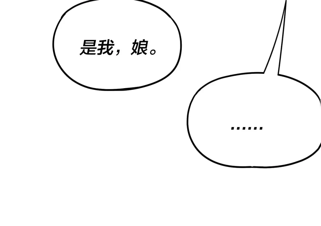 第258话 姬家 第85页