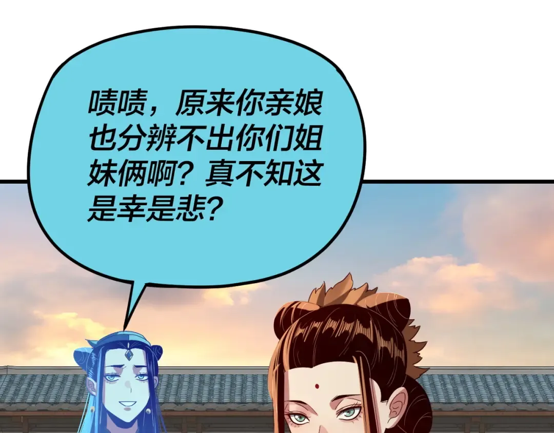 第258话 姬家 第86页