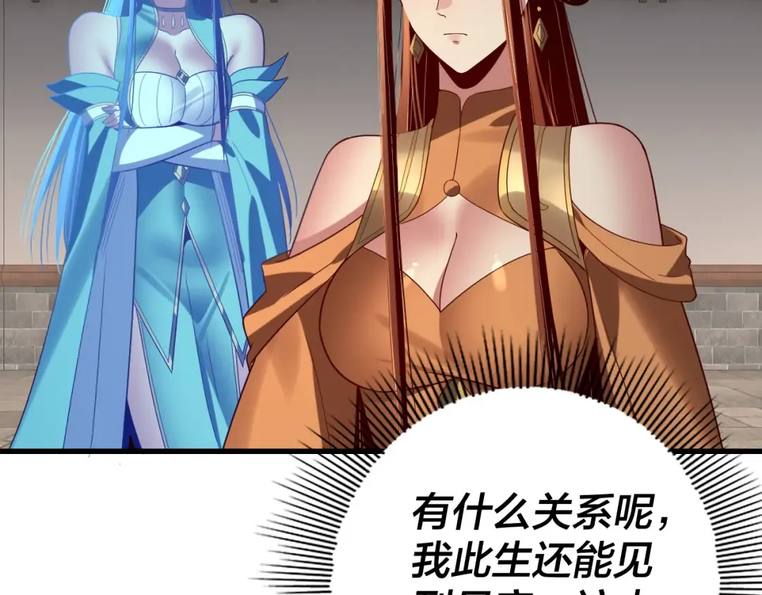 第258话 姬家 第87页