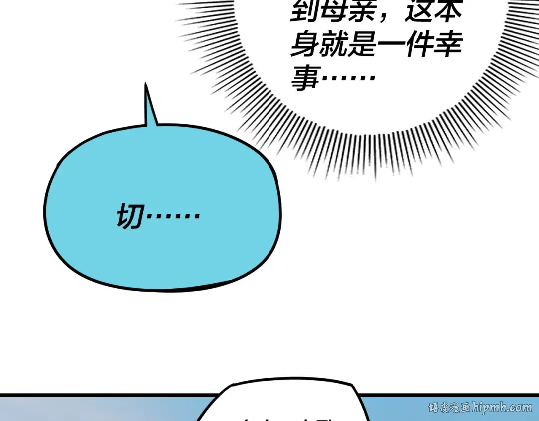 第258话 姬家 第88页