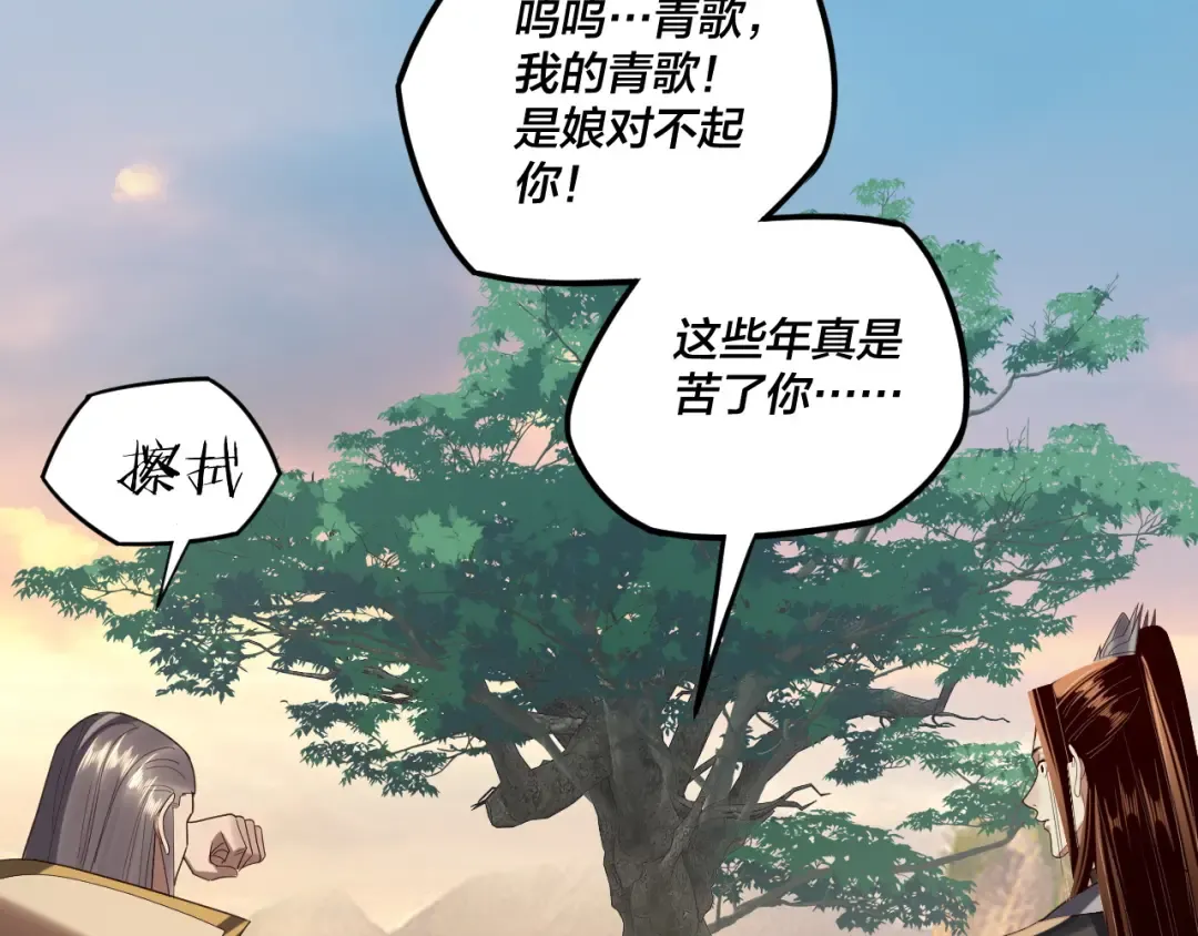 第258话 姬家 第89页