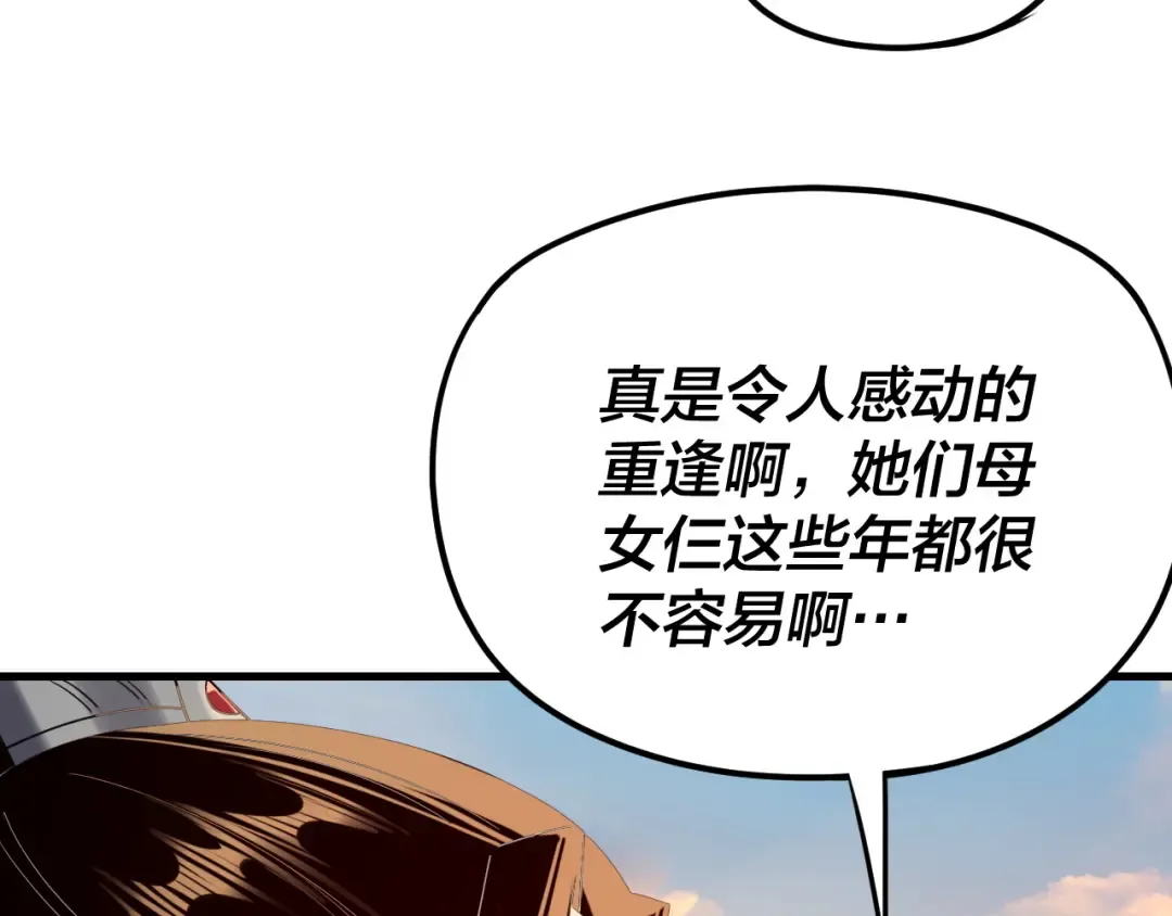 第258话 姬家 第91页