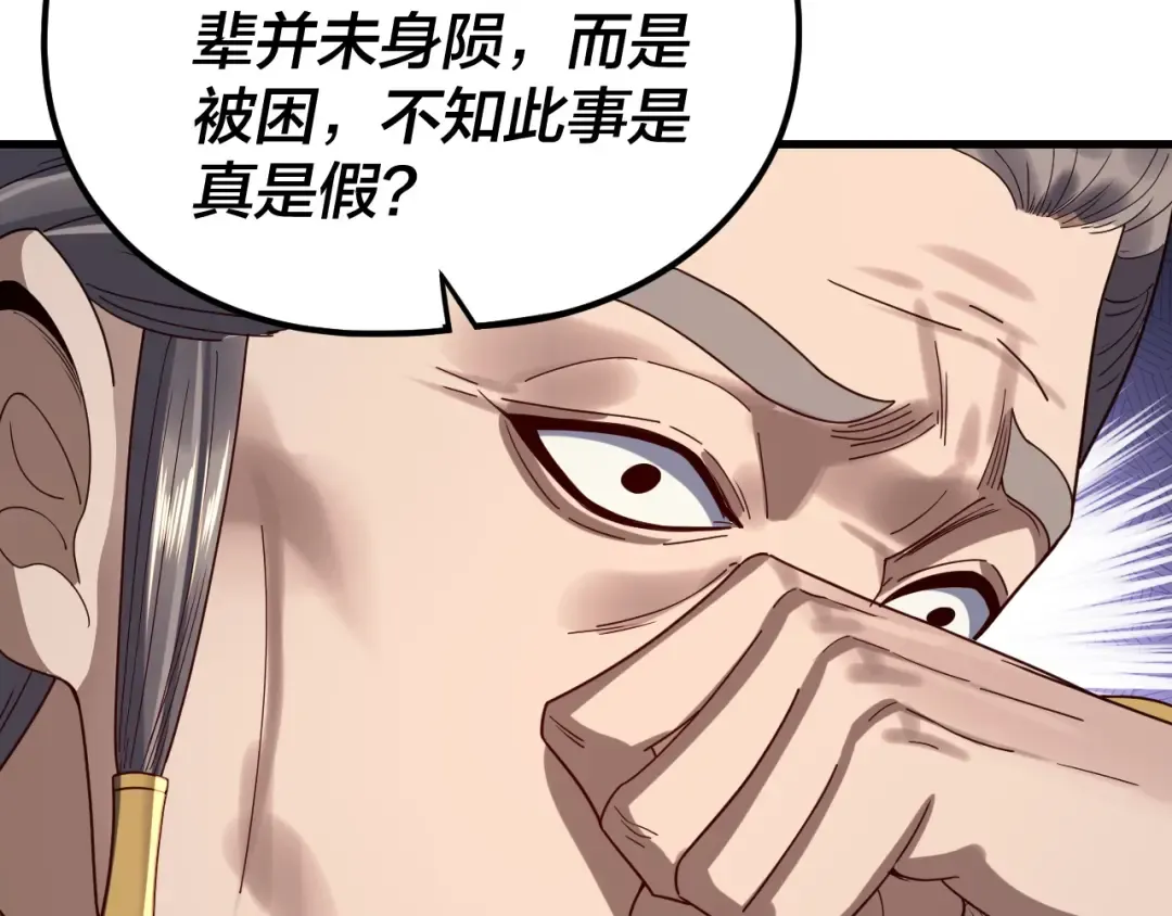 第258话 姬家 第94页