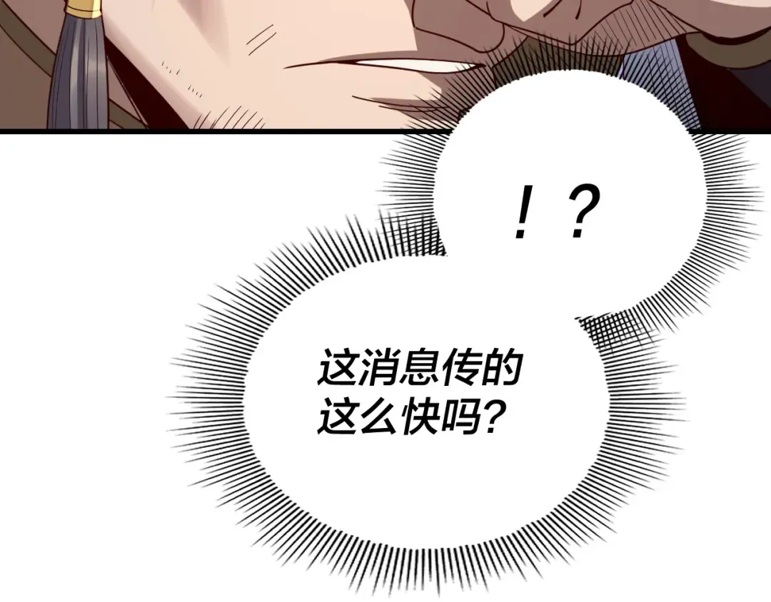 第258话 姬家 第95页