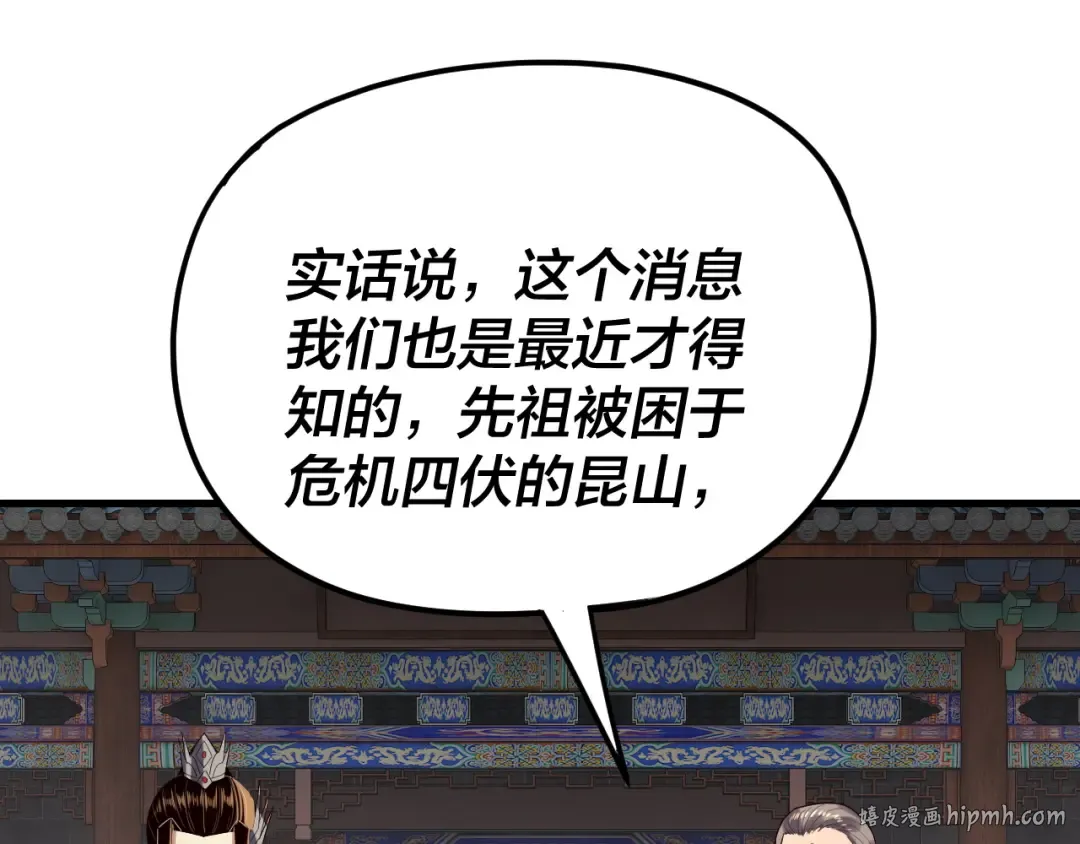 第258话 姬家 第96页