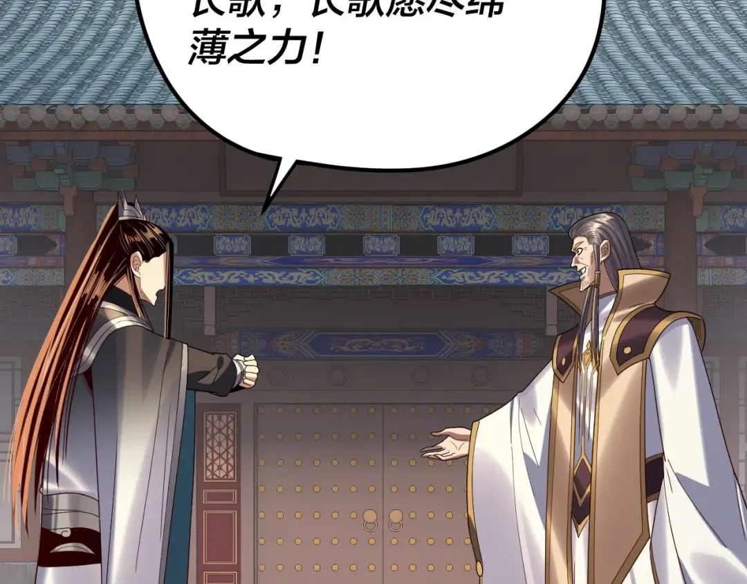 第258话 姬家 第100页