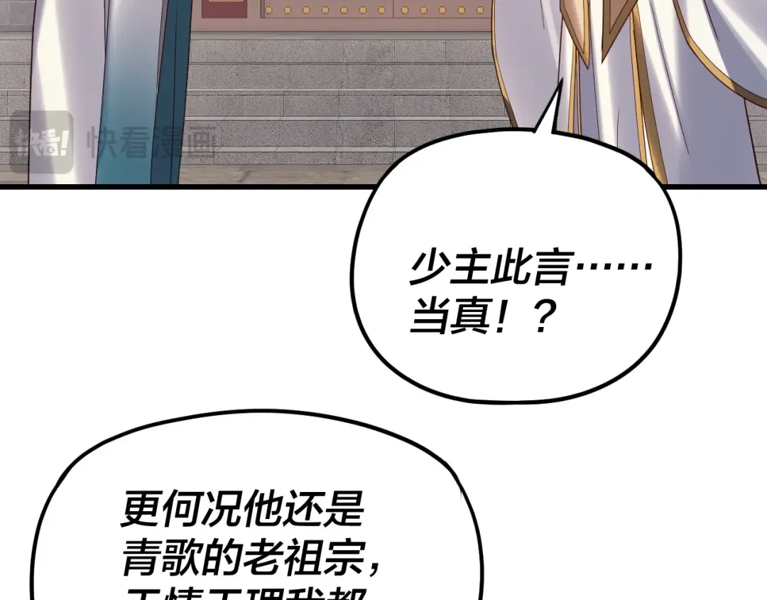 第258话 姬家 第101页