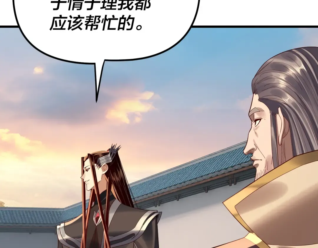 第258话 姬家 第102页