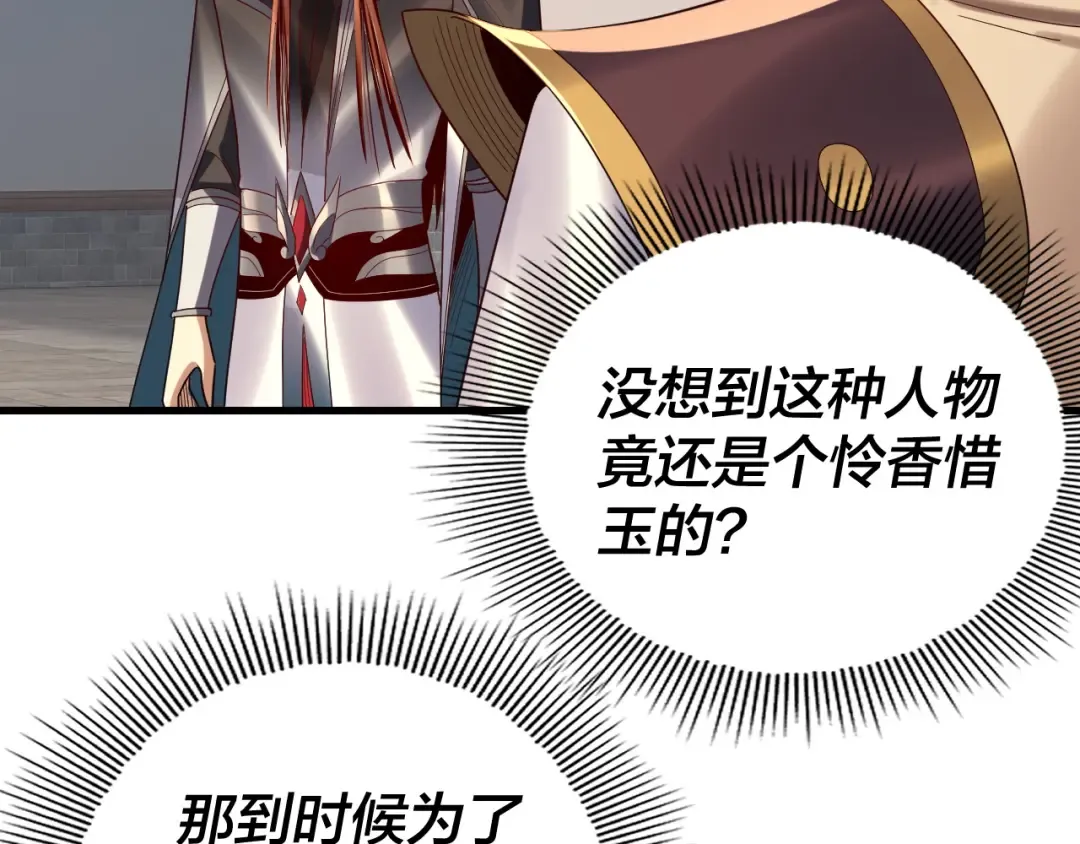 第258话 姬家 第103页