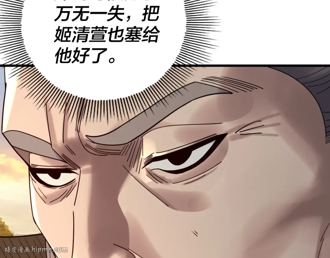 第258话 姬家 第104页