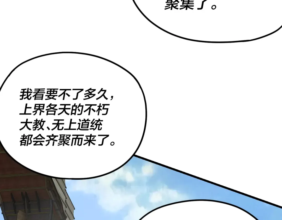 第258话 姬家 第110页