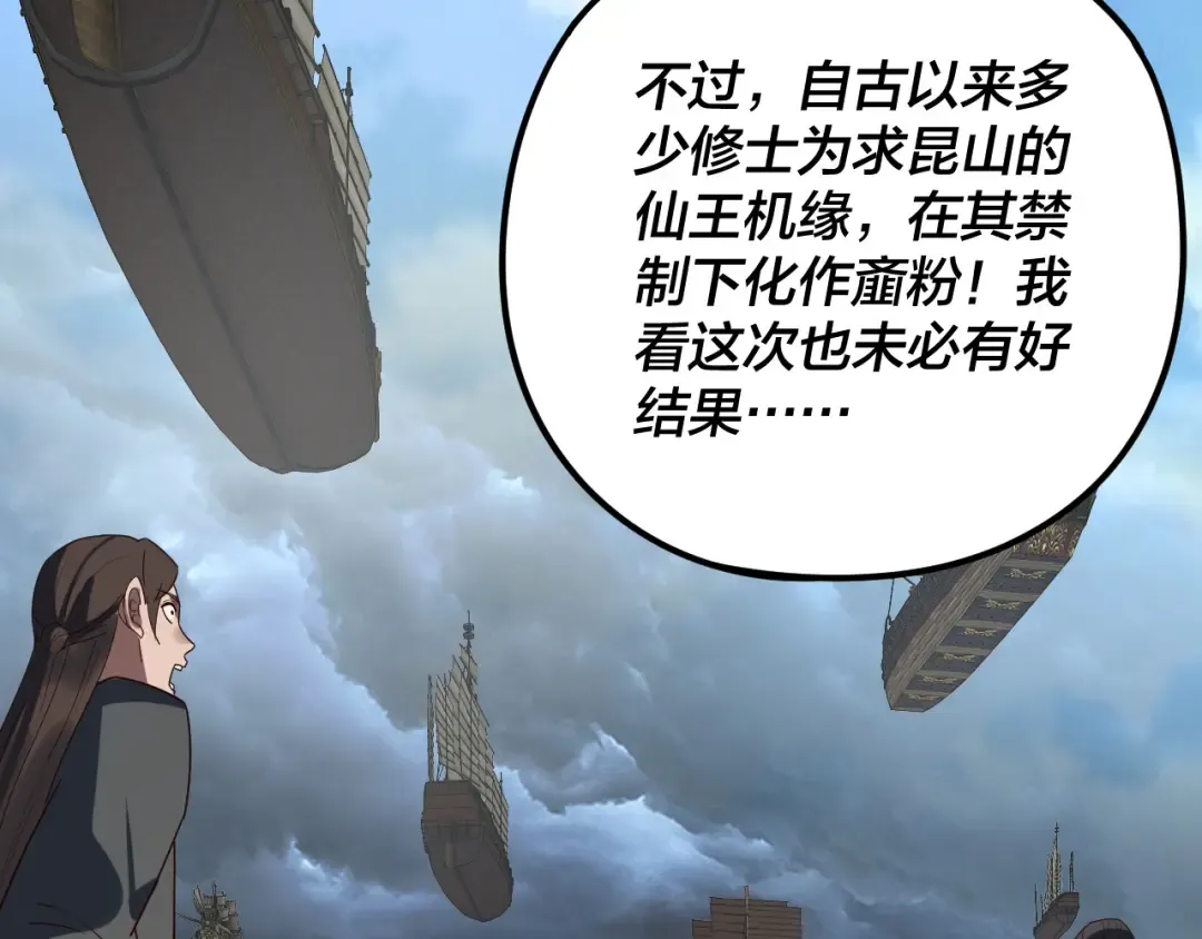 第258话 姬家 第111页