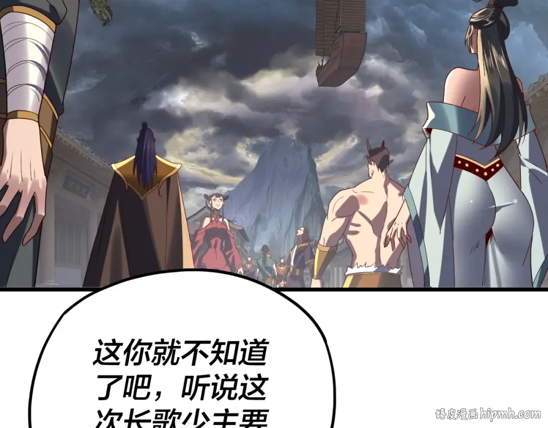 第258话 姬家 第112页