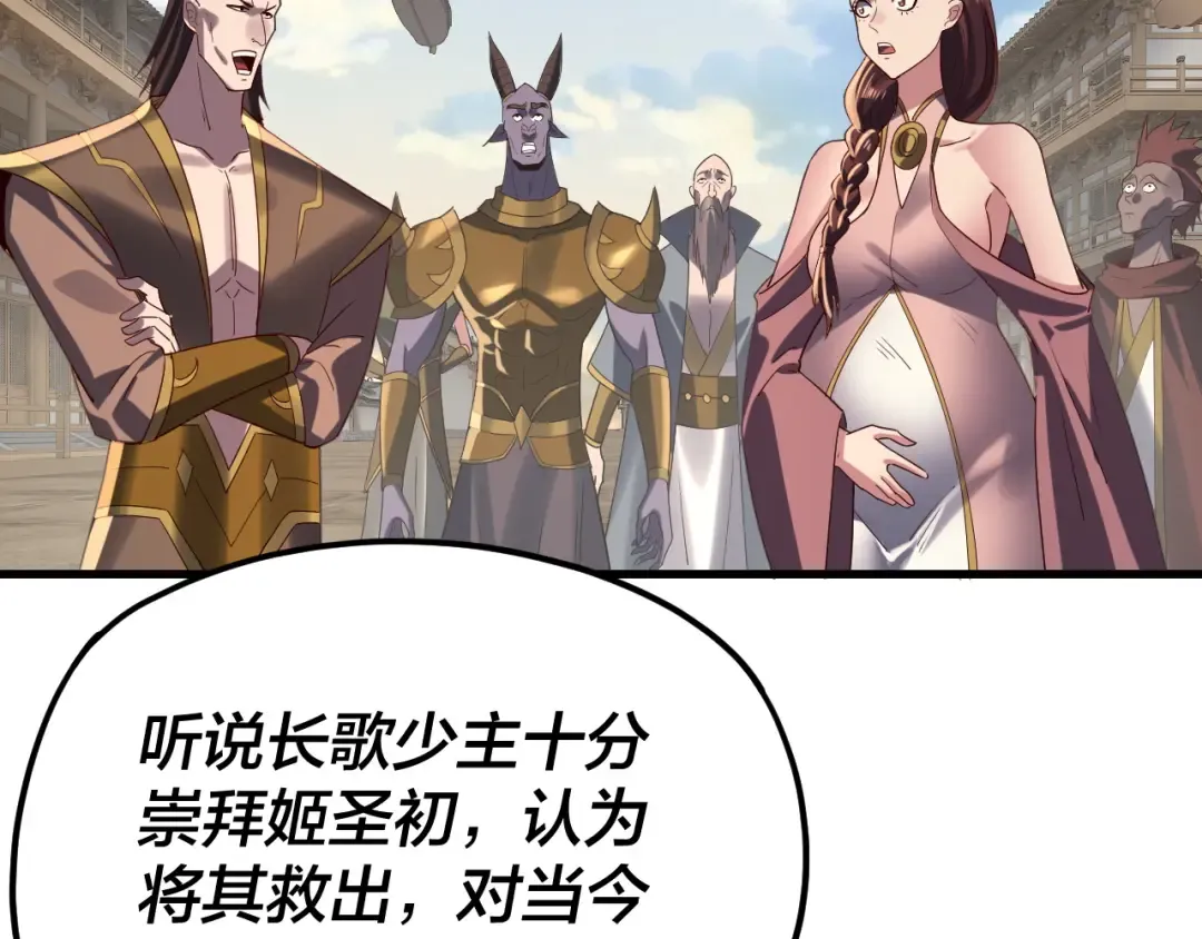 第258话 姬家 第114页