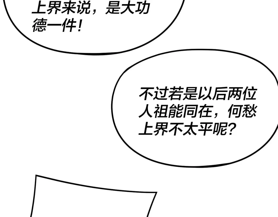 第258话 姬家 第115页