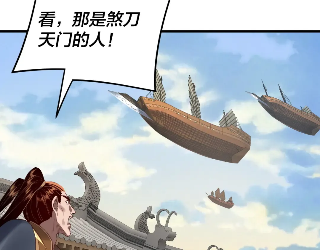第258话 姬家 第116页