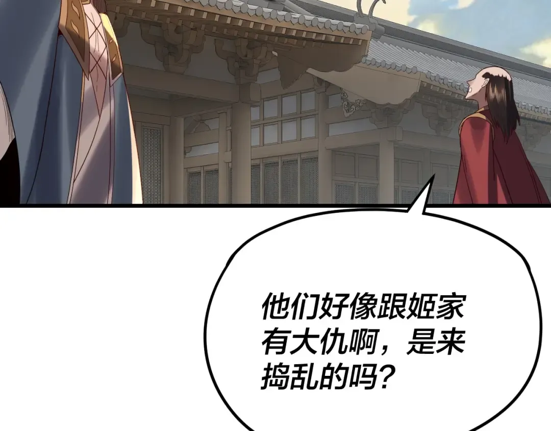 第258话 姬家 第117页