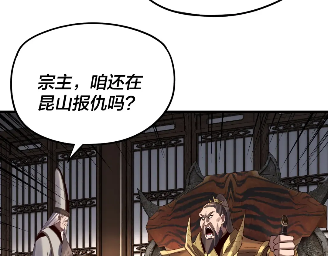 第258话 姬家 第118页