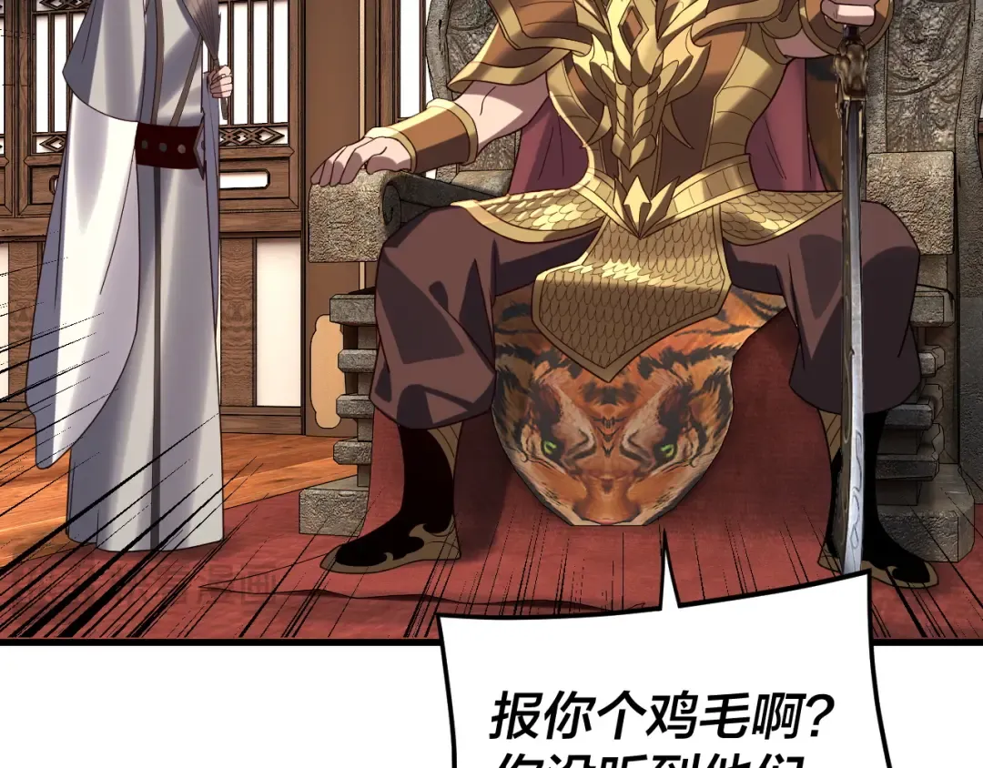 第258话 姬家 第119页