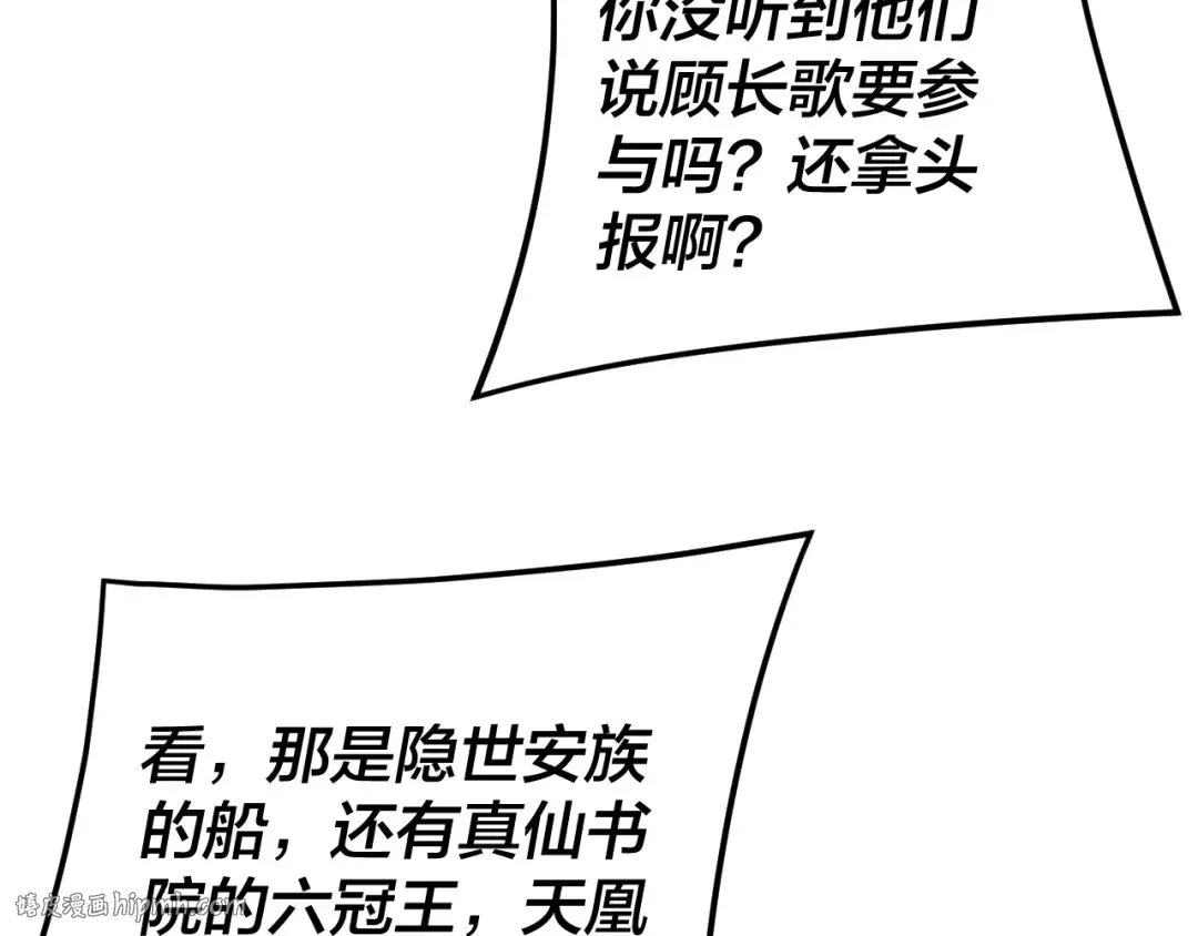 第258话 姬家 第120页