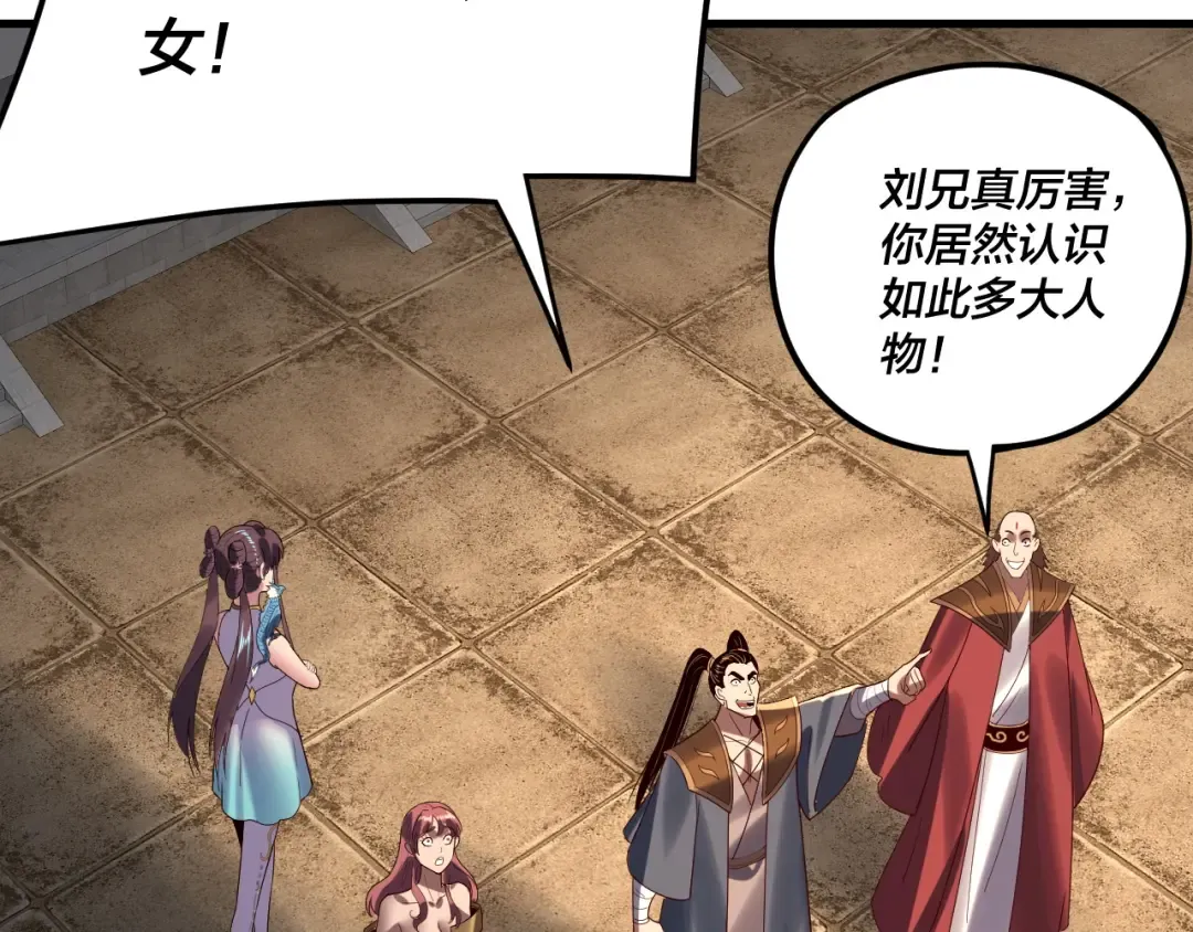 第258话 姬家 第121页