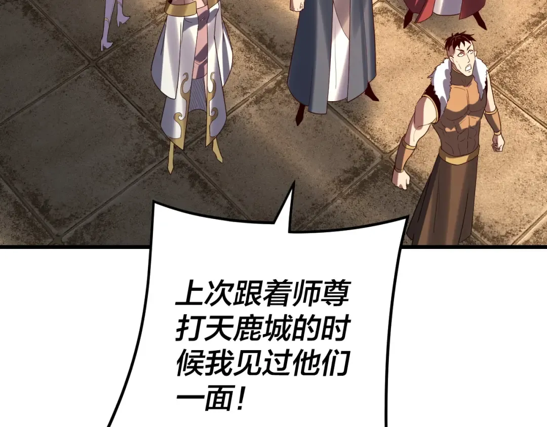 第258话 姬家 第122页