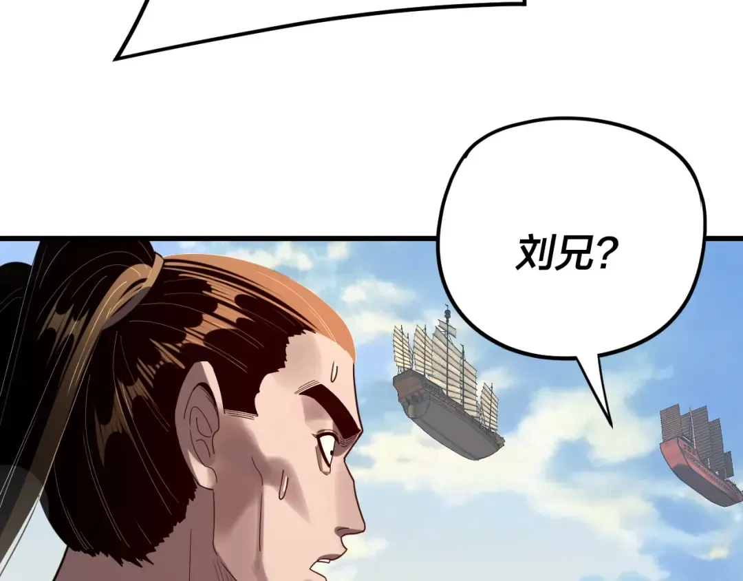 第258话 姬家 第123页