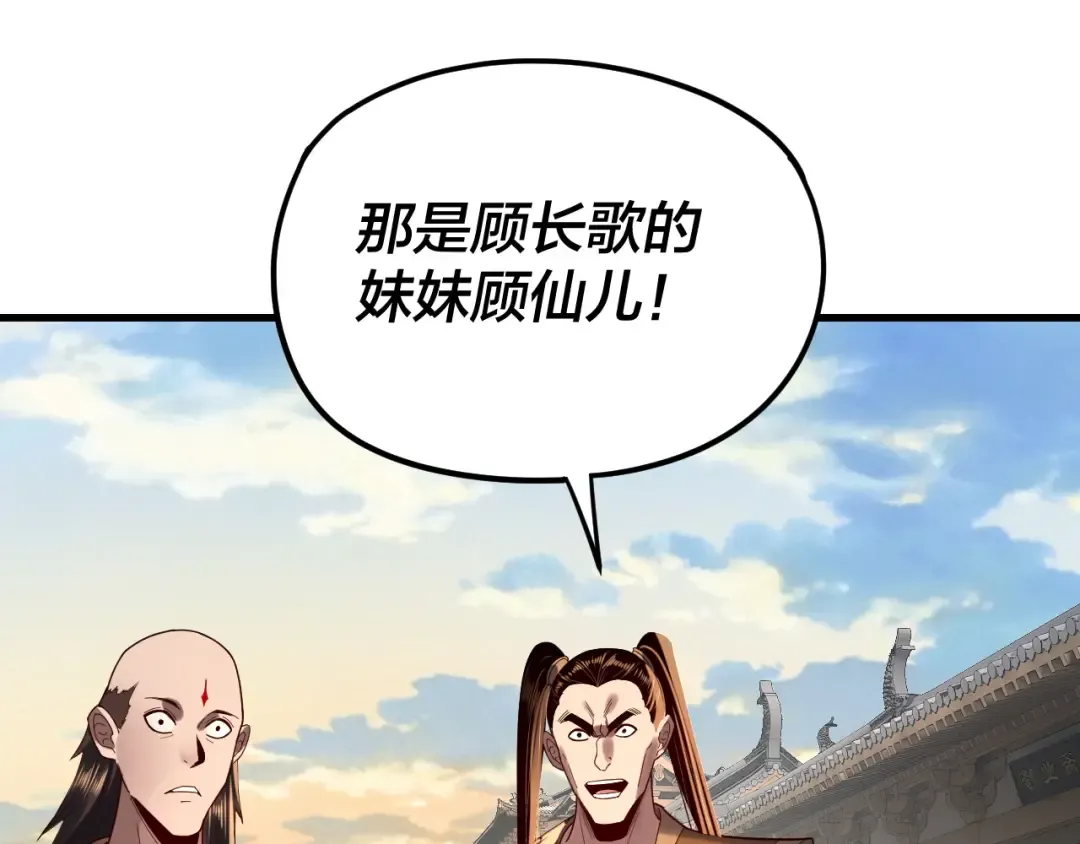第258话 姬家 第126页
