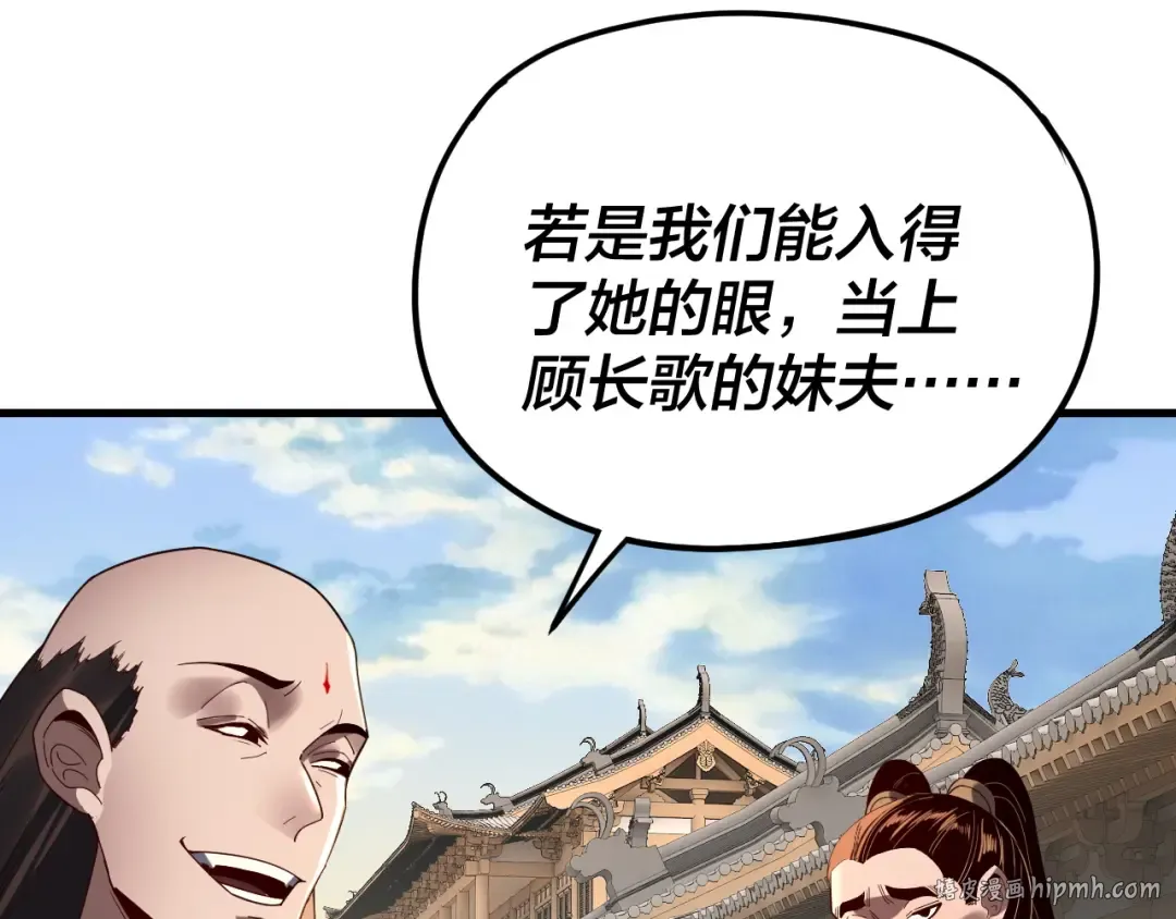 第258话 姬家 第128页