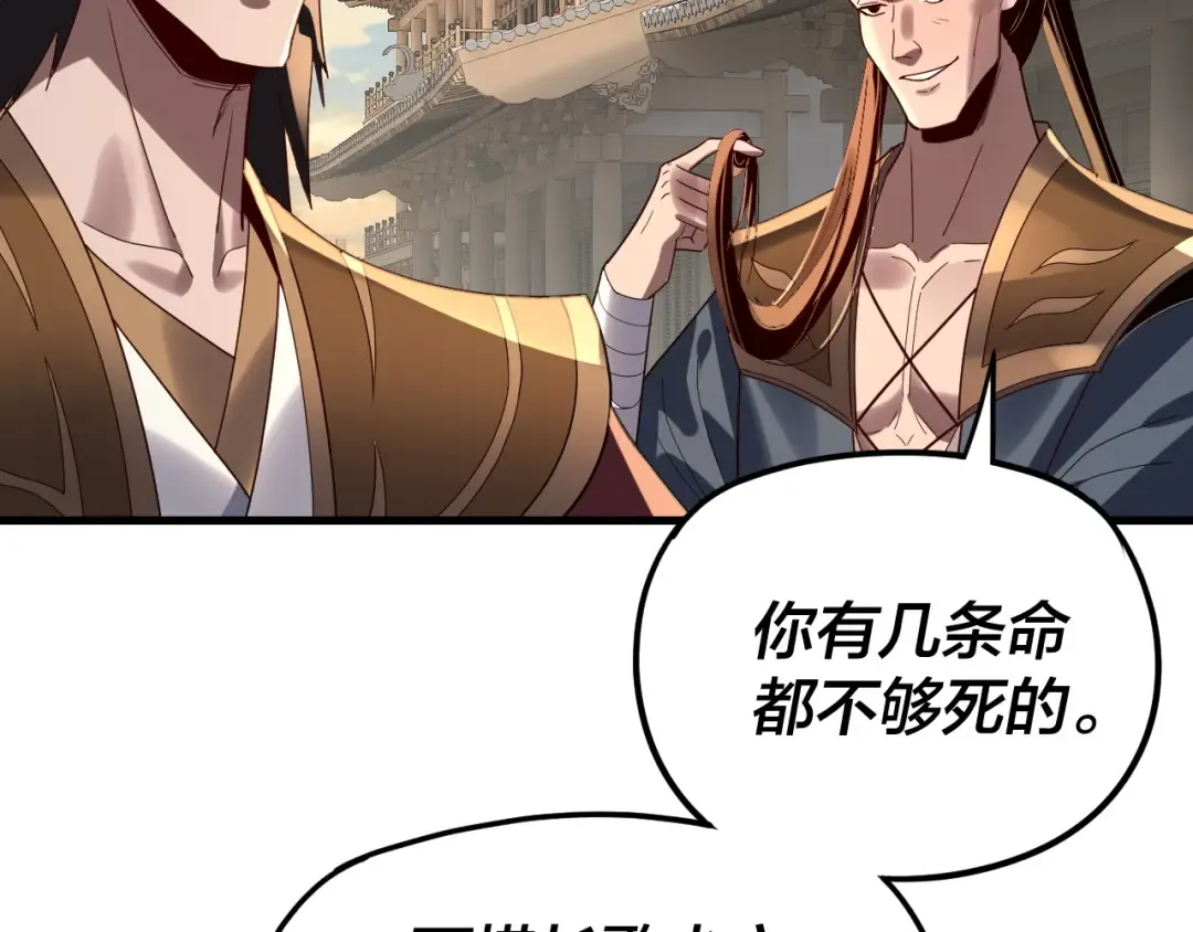 第258话 姬家 第129页