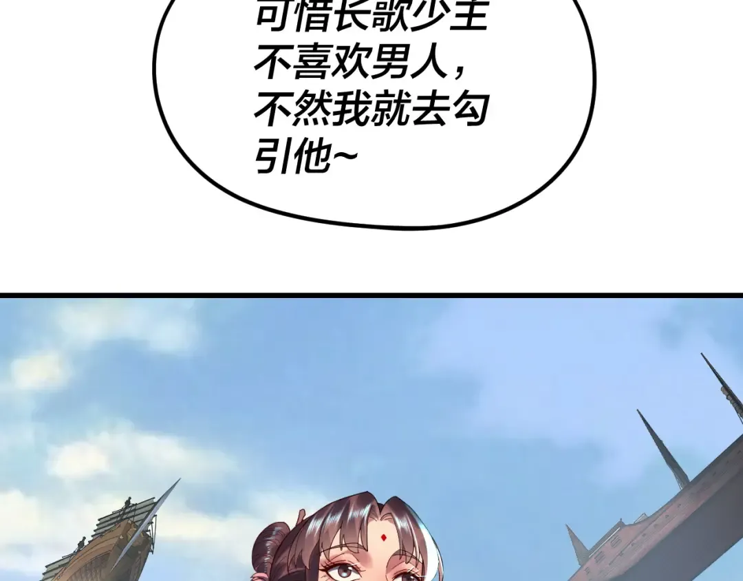 第258话 姬家 第130页