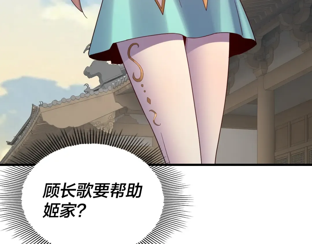 第258话 姬家 第132页