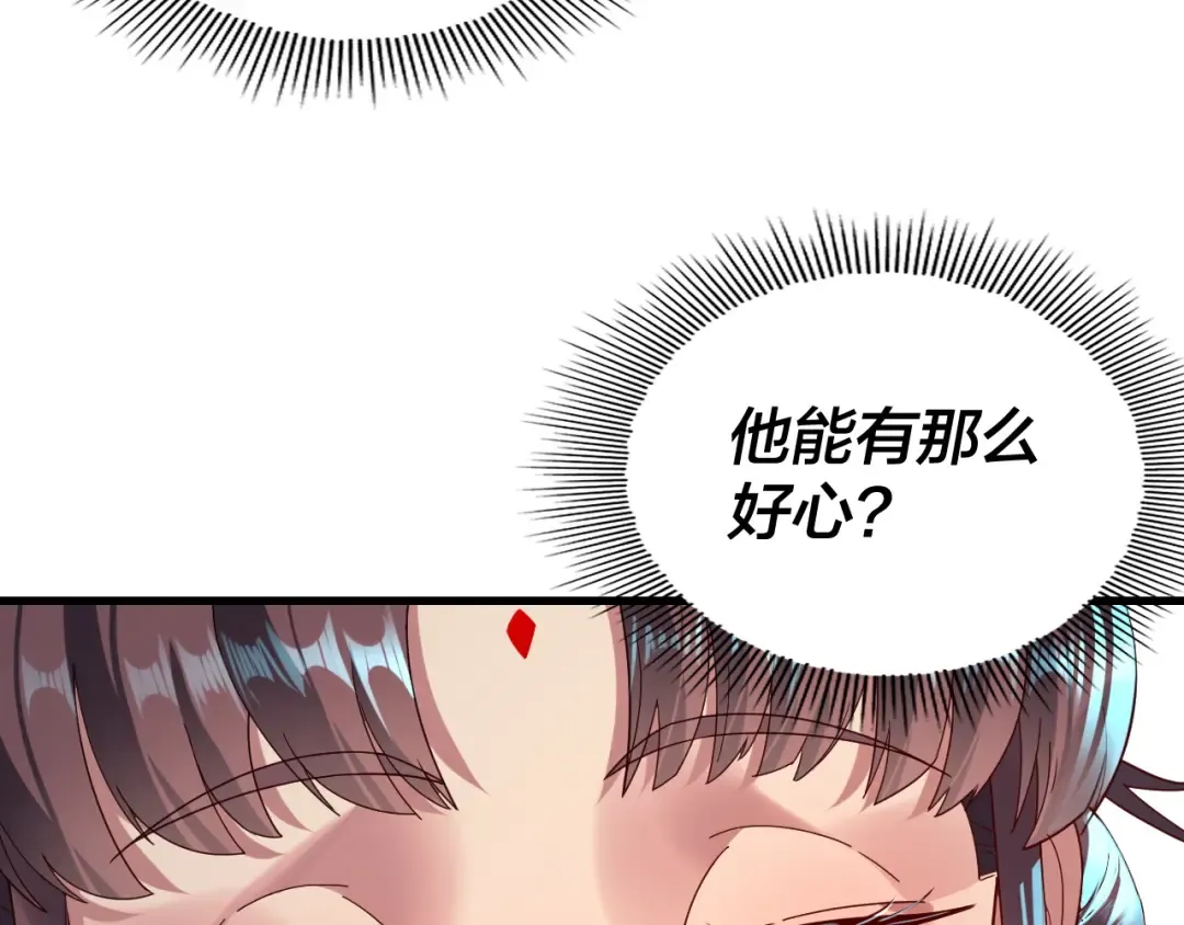 第258话 姬家 第133页