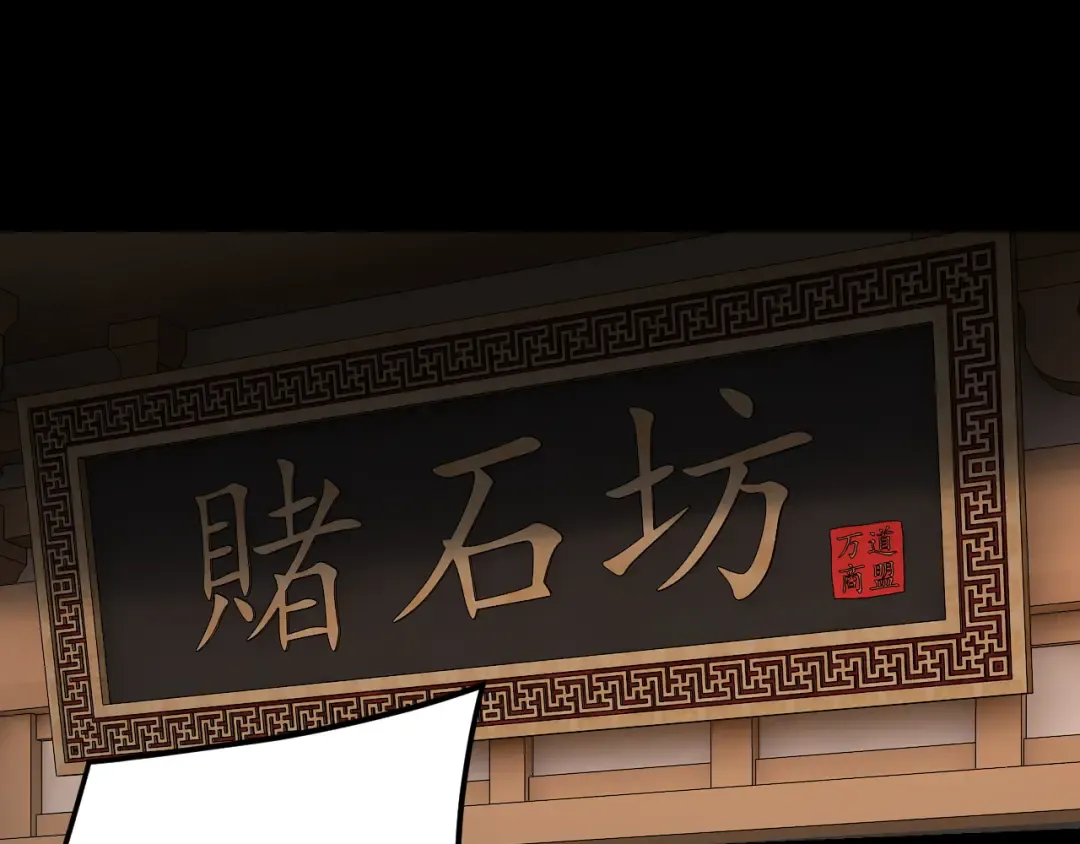 第259话 我是那种人吗？ 第6页