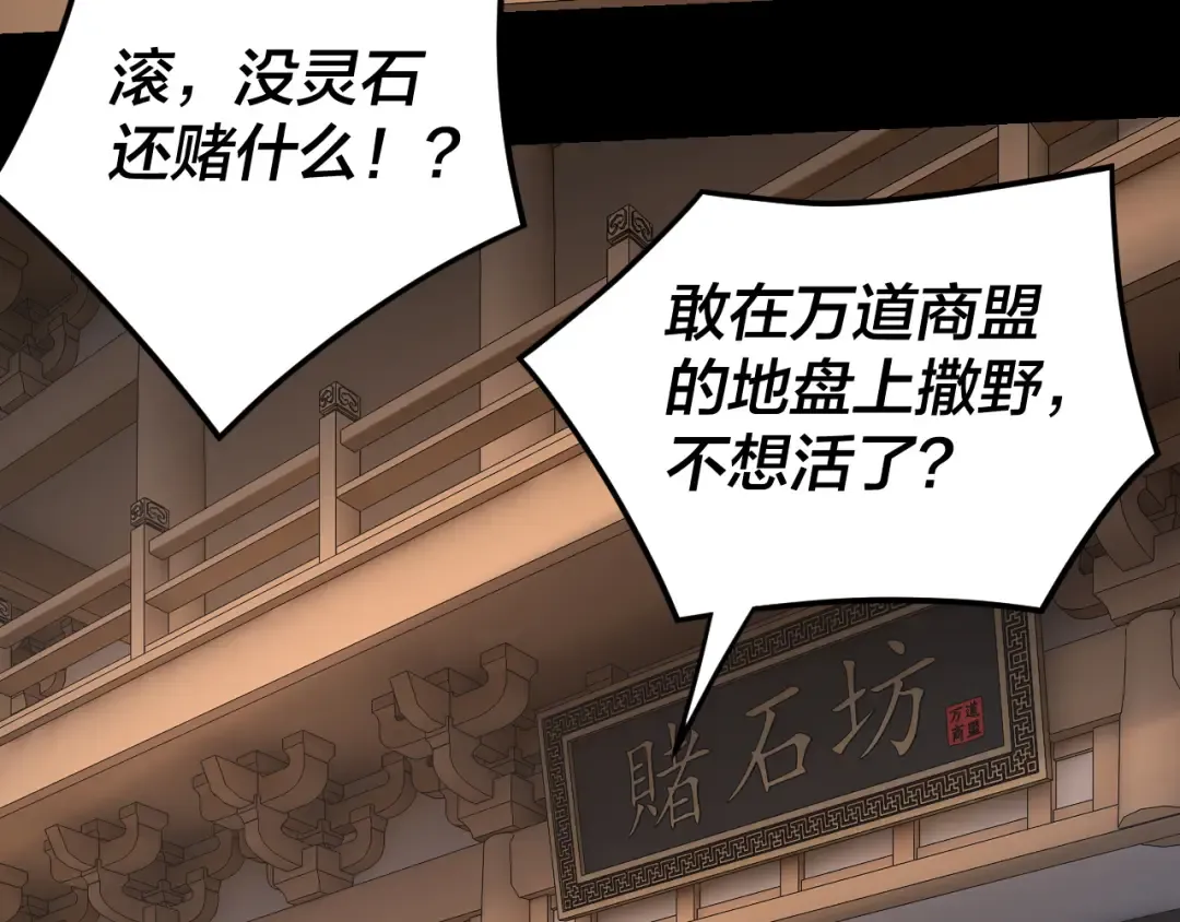 第259话 我是那种人吗？ 第7页