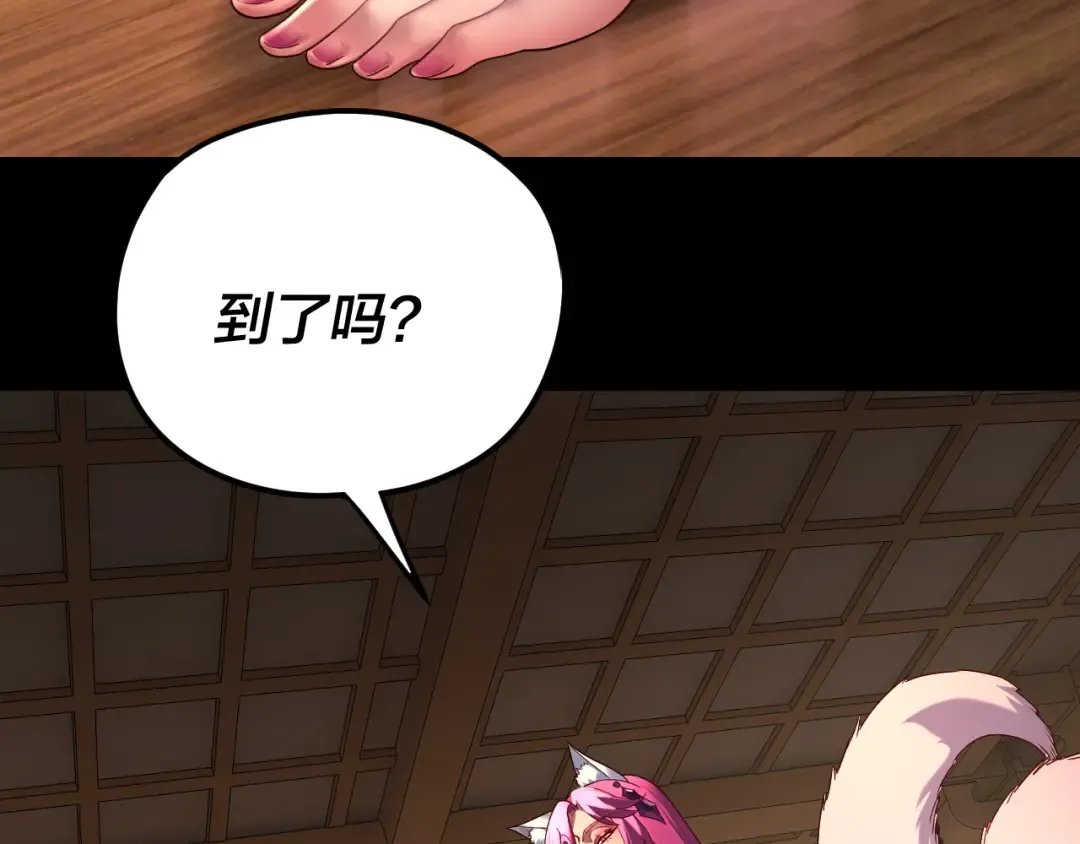 第259话 我是那种人吗？ 第13页