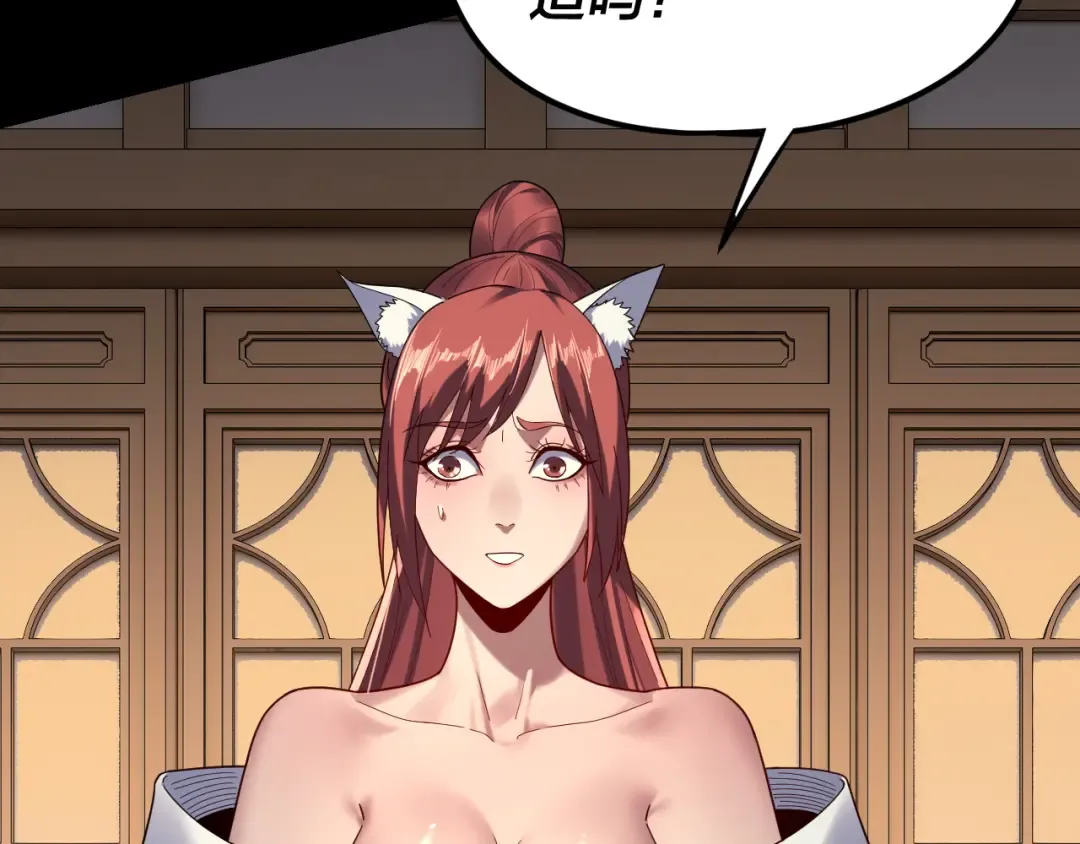 第259话 我是那种人吗？ 第17页