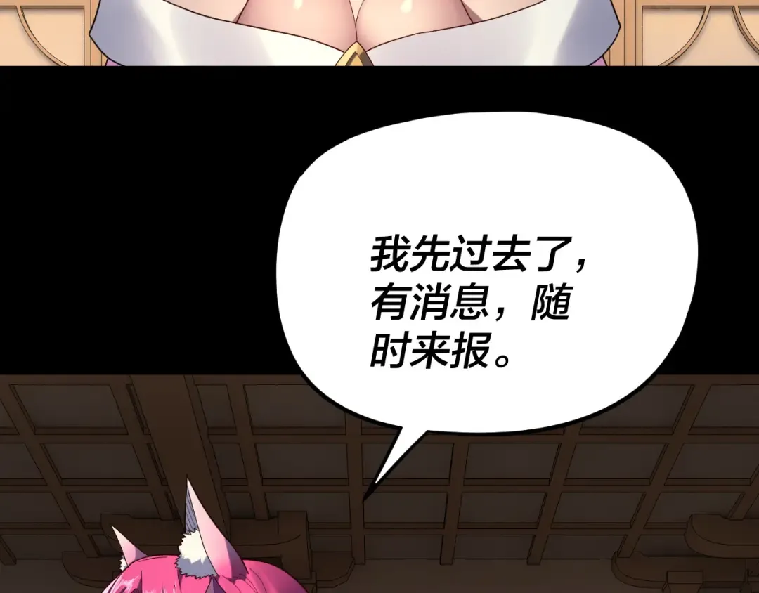 第259话 我是那种人吗？ 第18页