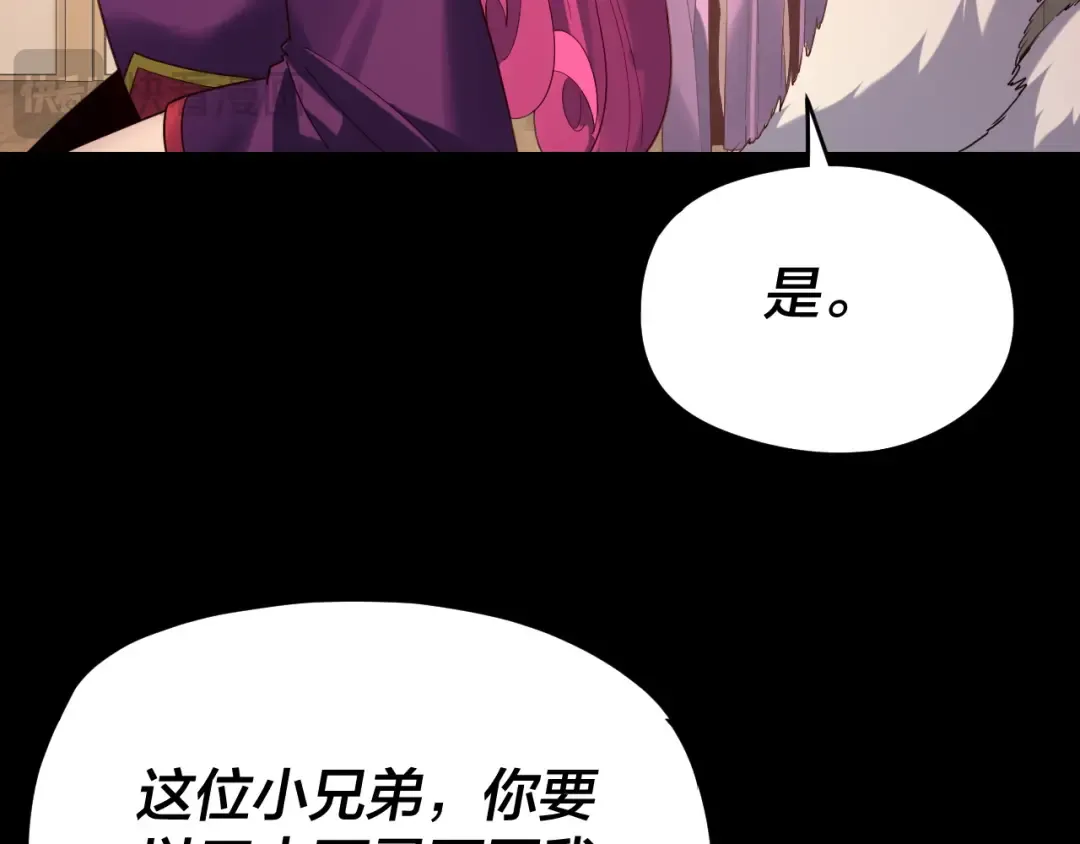 第259话 我是那种人吗？ 第20页